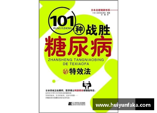 轻松战胜糖尿病，你关注的问题全在这12个对话里-糖尿病同