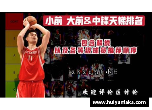 NBA球员天梯排名：揭秘全明星级别球员的关键数据